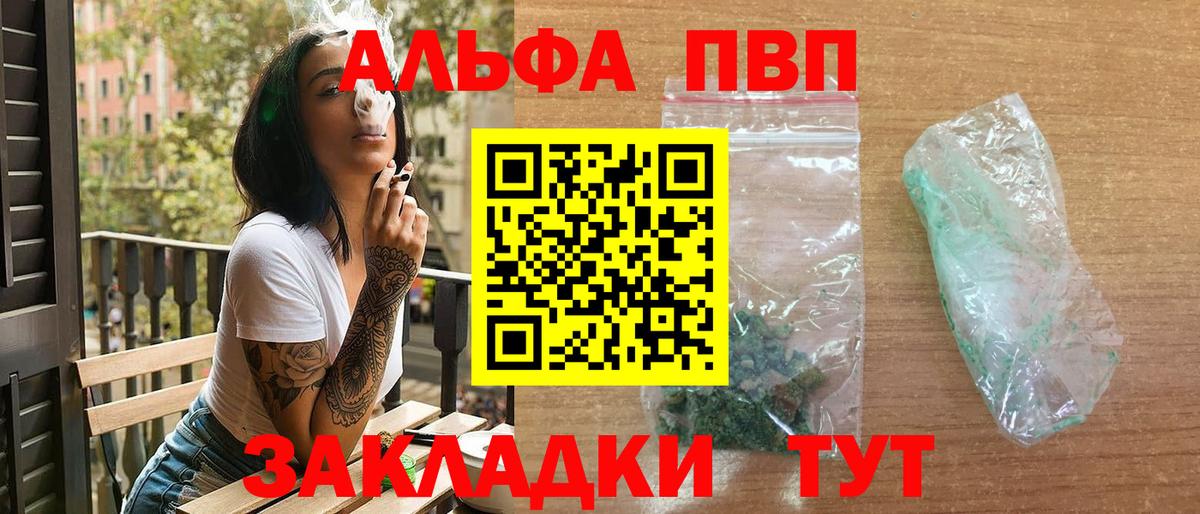Альфа ПВП кристаллы  Alpha-PVP  Сокол  Alpha PVP крисы CK  Вход с VPN 