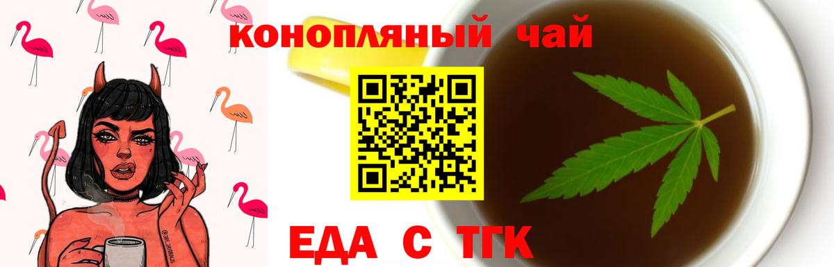 Сокол  Печенье с ТГК конопля  Вход с VPN 