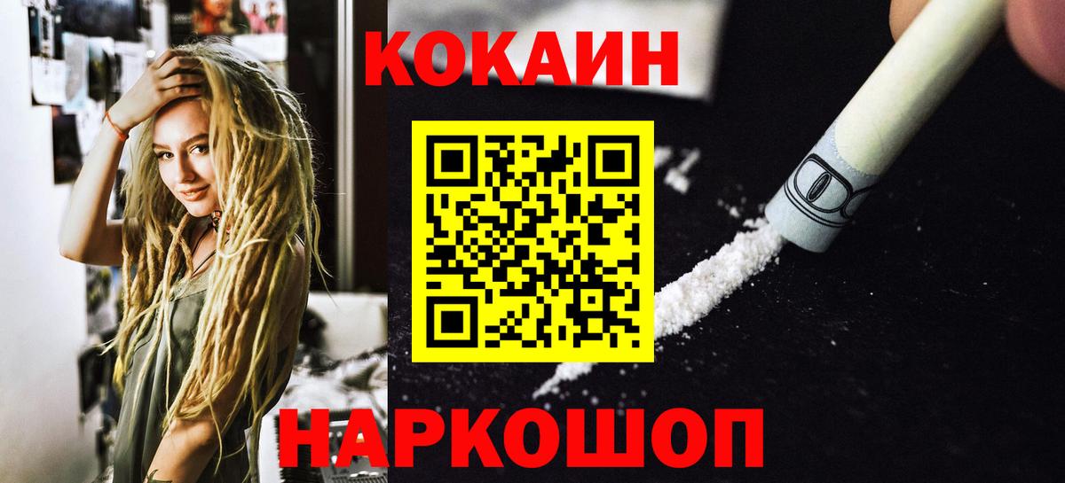 Сокол  КОКАИН Эквадор  магазин  наркотиков  Вход с VPN 