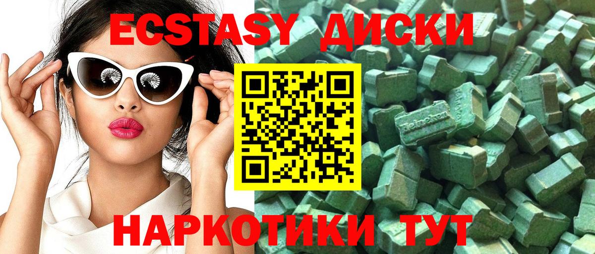Ecstasy ешки  Вход с VPN  Сокол  ЭКСТАЗИ  Экстази таблы 