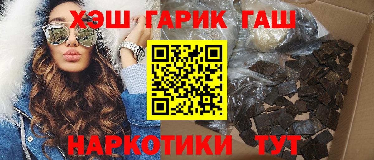 Гашиш гашик Сокол