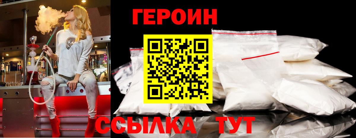 Сокол  Героин  Вход с VPN  Героин Heroin 