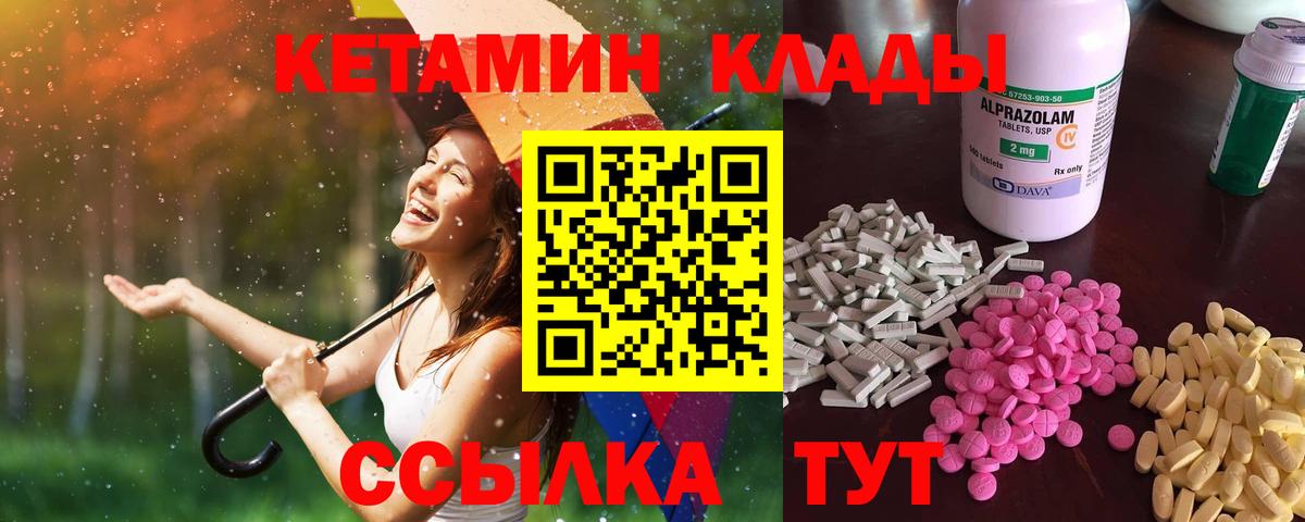 Кетамин ketamine  мега зеркало  Сокол  Вход с VPN  Кетамин ketamine 