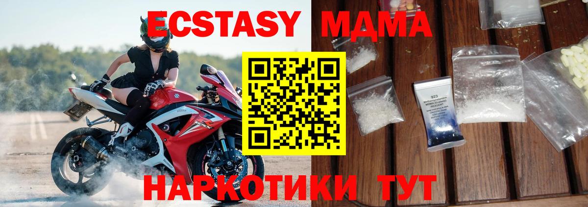 МДМА VHQ  МДМА  МДМА VHQ  Сокол  Вход с VPN 
