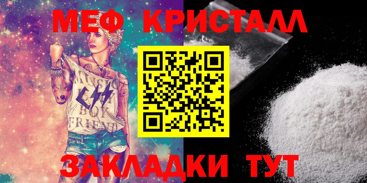 МЕФ кристаллы Сокол